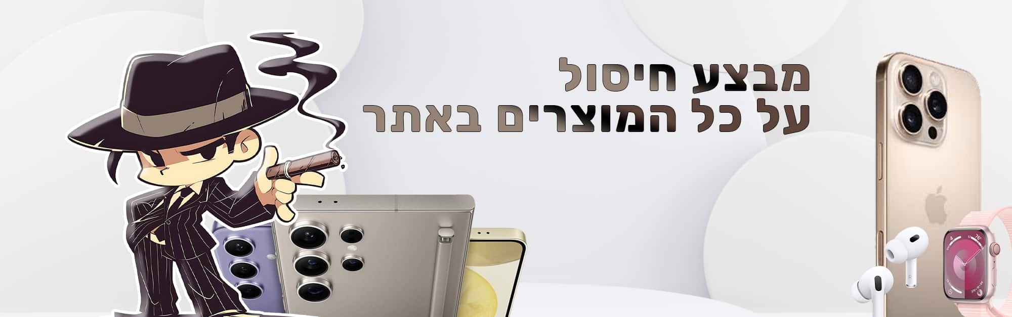 prodigital_BG-חיסול